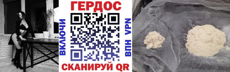 купить  цена  Адыгейск  ГЕРОИН VHQ 