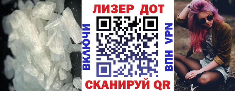 Лсд 25 экстази ecstasy  Адыгейск 